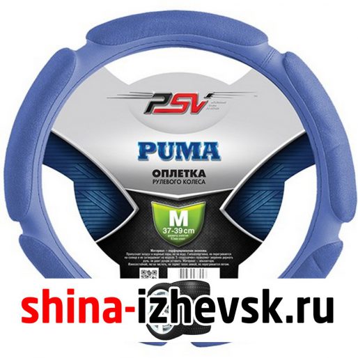 PSV Puma М (37-39 см) синий в Ижевске
